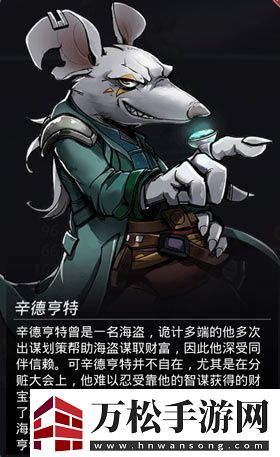 跨越星弧辛德亨特喜欢什么礼物人物好感度提升方法
