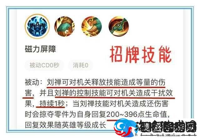 刘禅辅助玩法