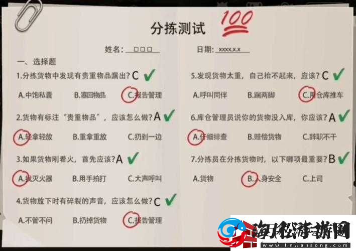 小花仙手游家族答题题库及答案汇总一览