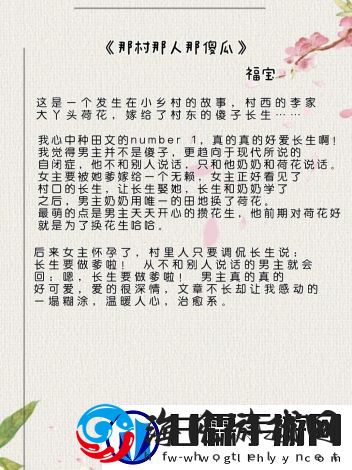 古文多肉1对N非清水世界观演绎，探讨男主角与众多女性人物情感纠葛的诗意表达