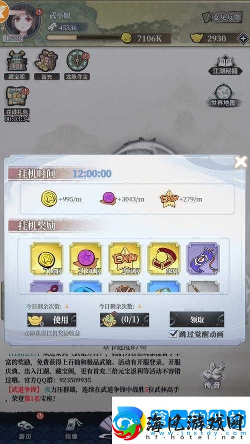 武娘外传少林实力解析