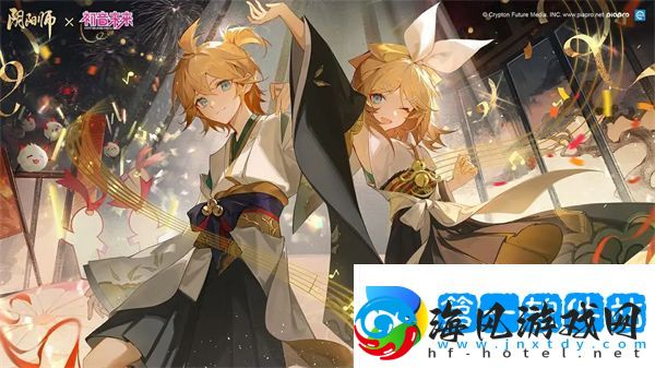 阴阳师初音未来联动什么时候开始