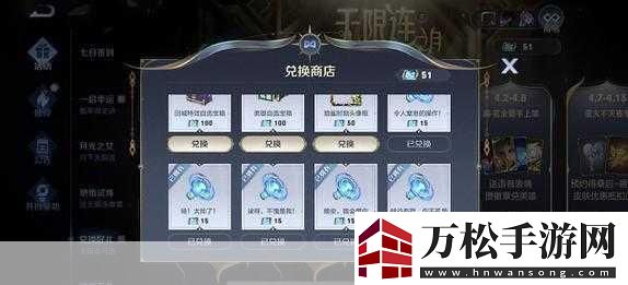 王者荣耀无限连商店