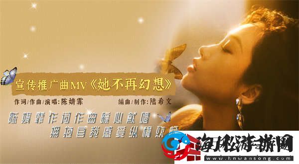 电影好东西发布宣传推广曲MV