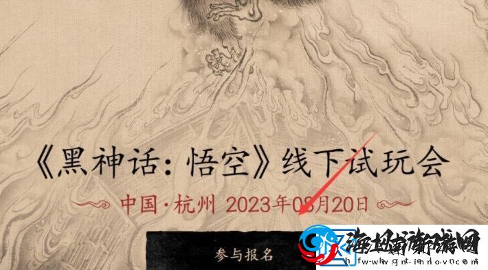 黑神话悟空内测资格怎么获得