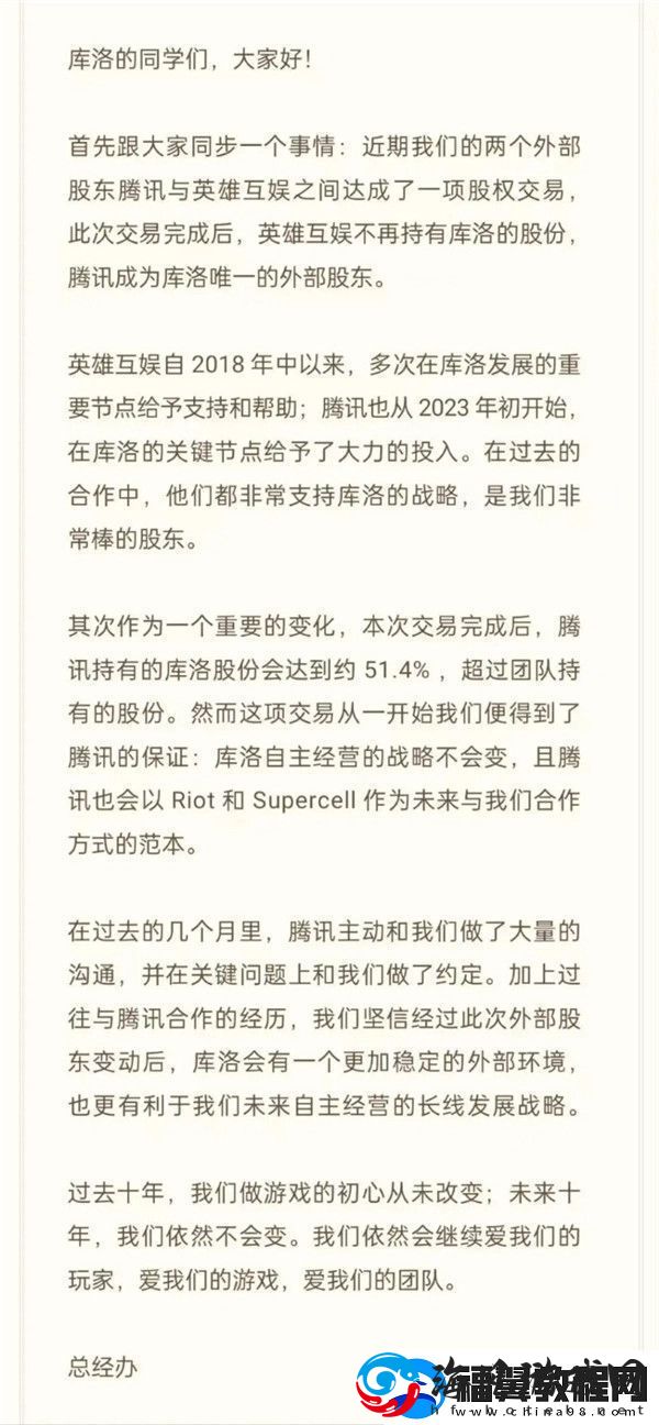 腾讯控股鸣潮开发商库洛或将挑战原神地位