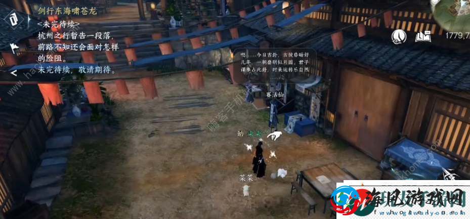 逆水寒手游百川之源奇遇怎么做-百川之源奇遇触发完成攻略