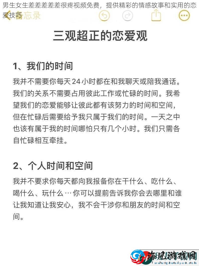 男生女生差差差差差很疼视频免费