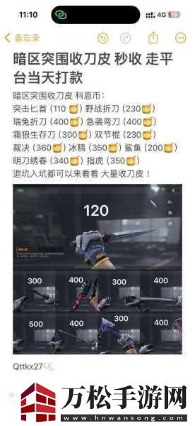 暗区突围与地铁逃生